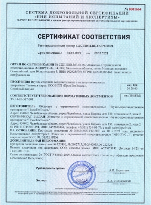 Сертификат ГОСТ Р Втулки ВСЭ-А