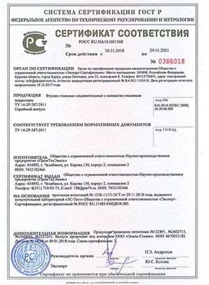 Сертификат ГОСТ Р Втулки ВСЭ-А